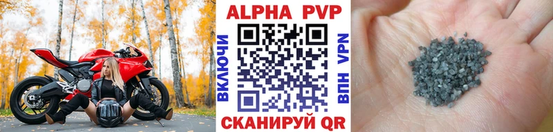 APVP кристаллы  Купить  Усть-Илимск 