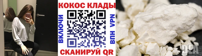 Купить где  Усть-Илимск  COCAIN FishScale 