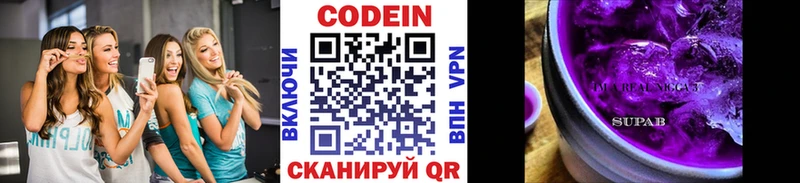 Кодеин напиток Lean (лин) Купить закладки Усть-Илимск