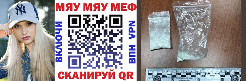 Купить закладки  Усть-Илимск  МЯУ-МЯУ mephedrone 